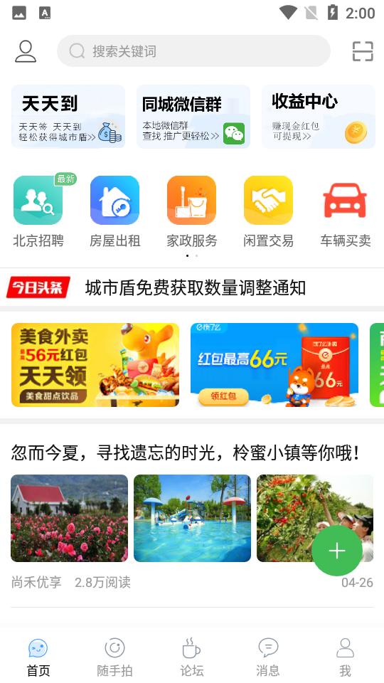 言表城市论坛5.9.2 安卓最新版 v3.0.3