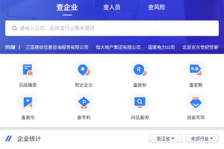 商商查app最新版