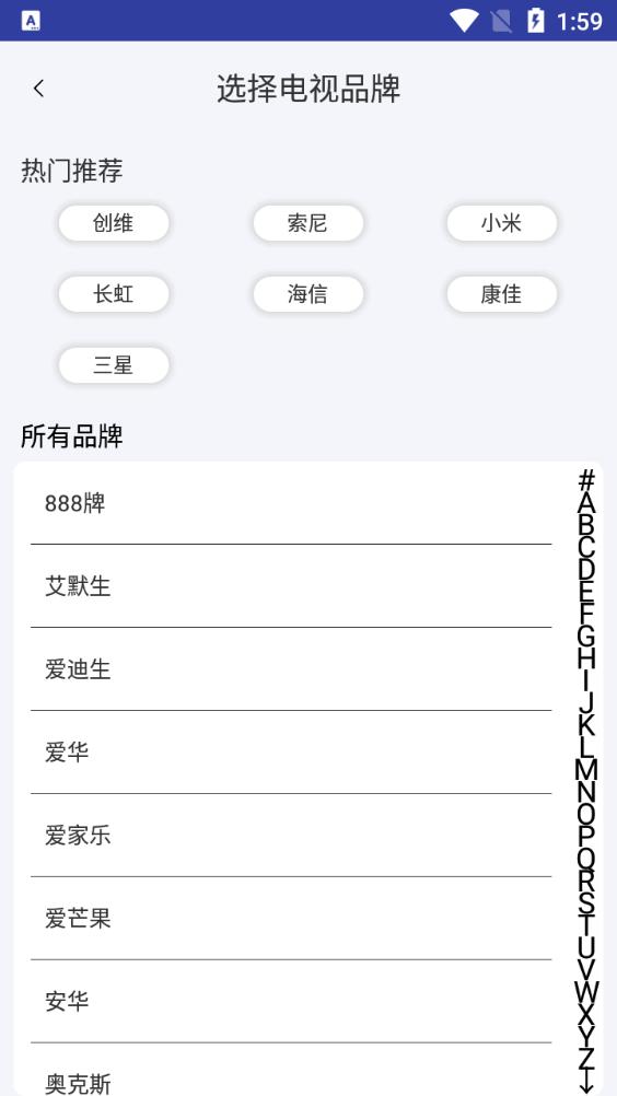 红外遥控器空调控软件安卓版v3.2.0最新版 v4.4.2