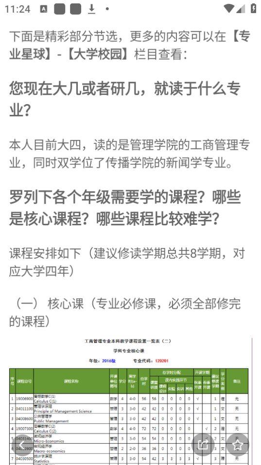 高考日历倒计时app安卓官方版v2.8.8 最新版 v6.3.1