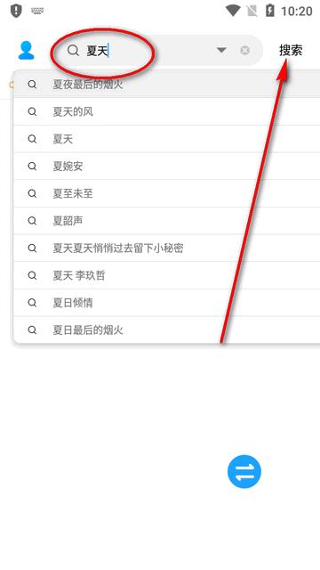 缅怀歌词适配软件