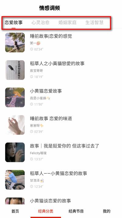 免费听书小说全集