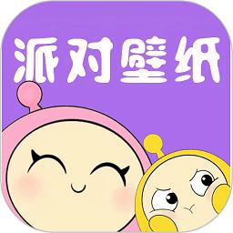 派对游戏壁纸