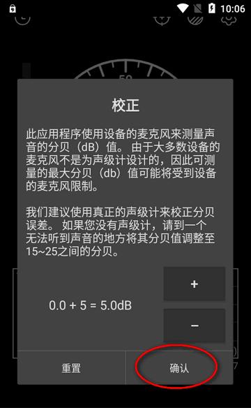 声级计app专业版(Sound Meter)