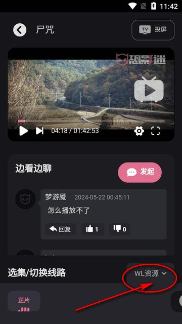 恐影迷app软件最新版