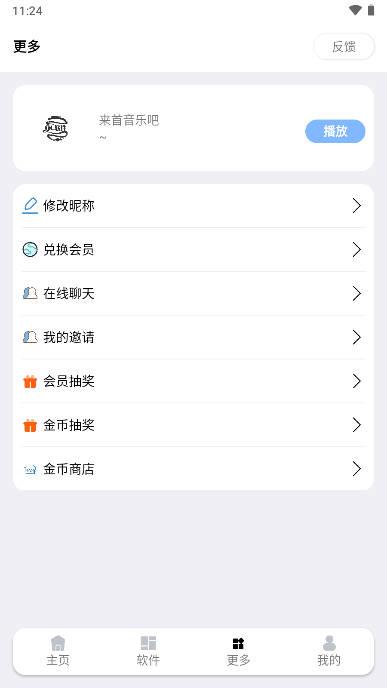 TL软件库最新版2.0.0 最新版 v3.0.4
