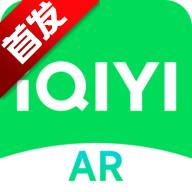 爱奇艺AR版AR.01.01.00 最新版