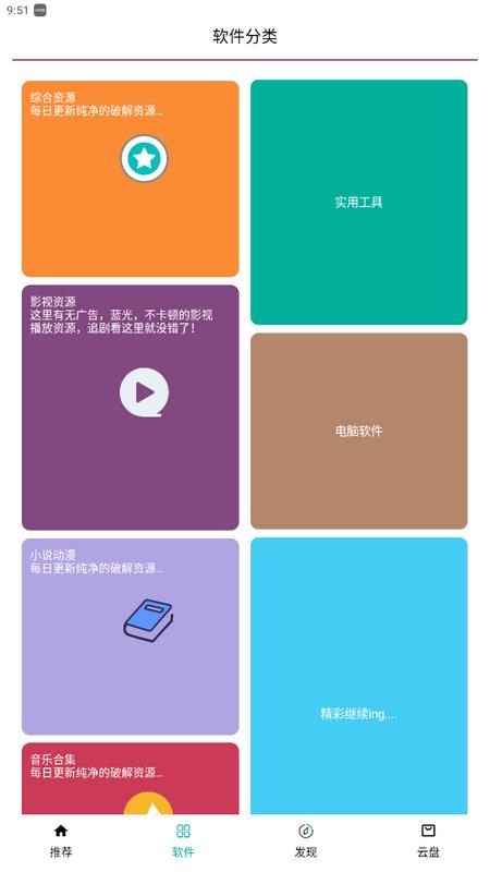 悟空分享库手机版v2.1.94最新版 v4.0.4