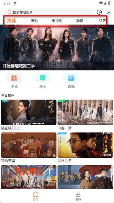 白天鹅免费追剧app