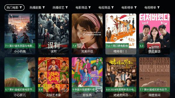 全聚合电视直播v2.0.7 最新版 v6.2.1