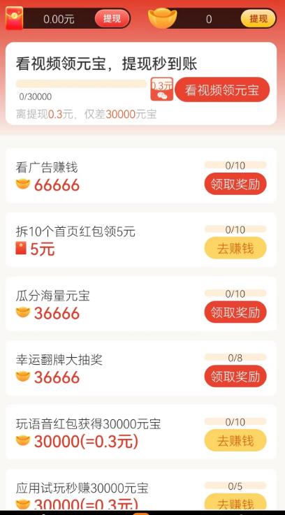 小茶喵app