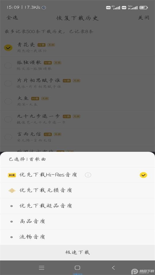 酷我音乐听书版高级版v11.3.6.0 最新修复版 v3.4.4