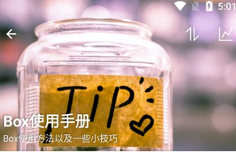 Box收藏整理归纳软件 Box收藏整理归纳软件