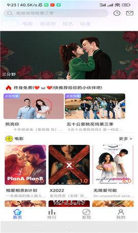 乐萌视界官方版3.2.0 手机版 v4.2.3