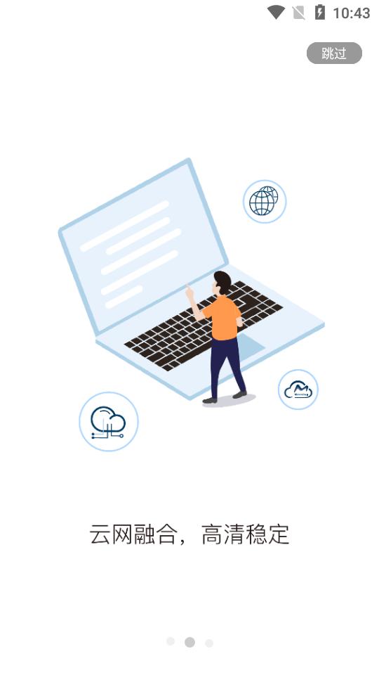 天翼云会议app安卓版1.5.8.15800最新版 v4.1.3