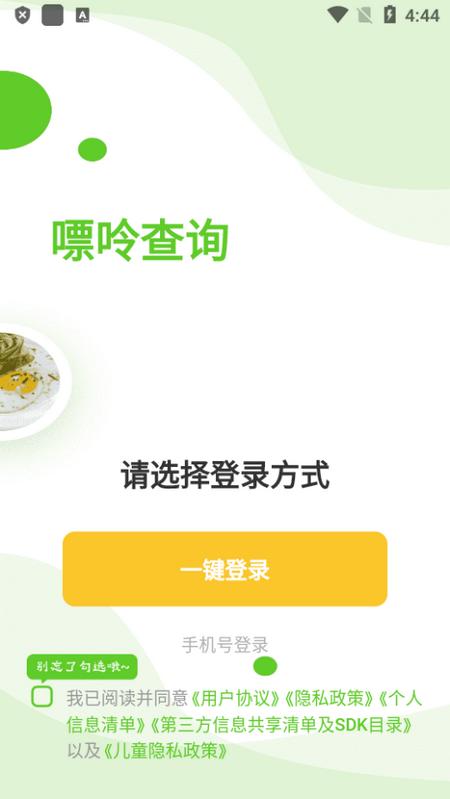 嘌呤管家最新版v1.0.0 安卓版 v6.0.2