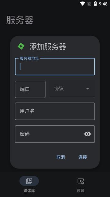 Yamby Pro播放器客户端