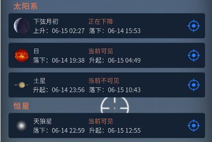 宇宙星图安卓版
