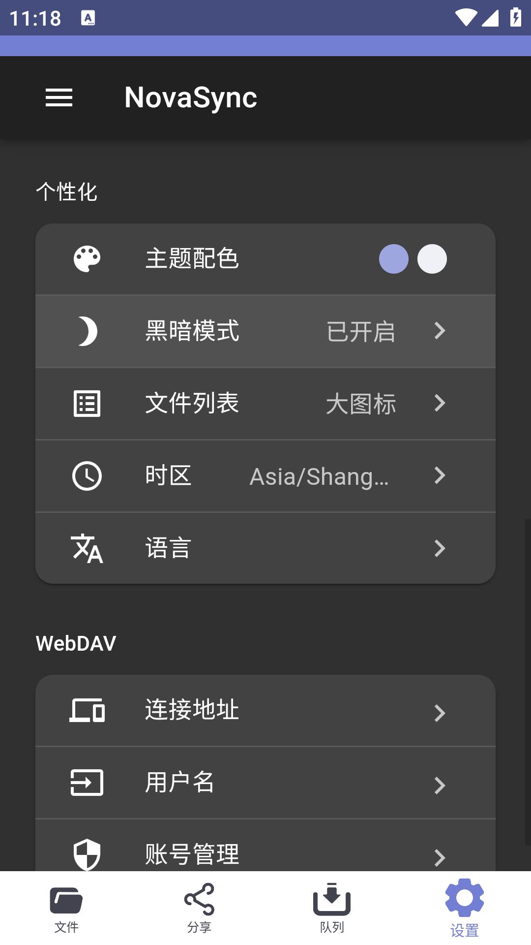 NovaSync云盘手机版v2.0.0 安卓版 v4.1.3