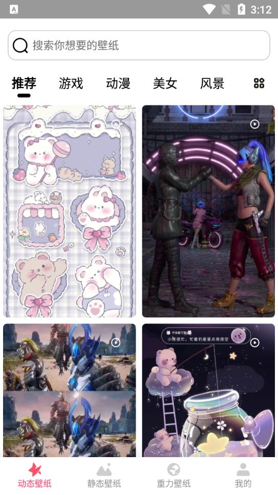 YY动态壁纸app安卓版v1.0.0最新版 v5.5.1
