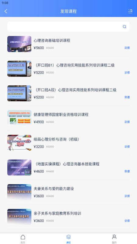 梦课在线app手机版v1.0.15手机版 v4.5.2