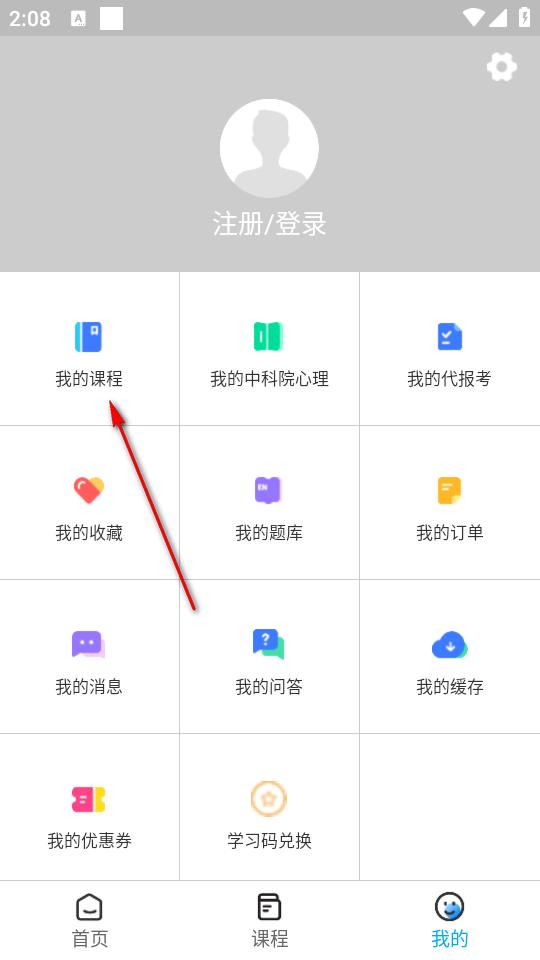 蔚蓝云课app最新 蔚蓝云课app最新