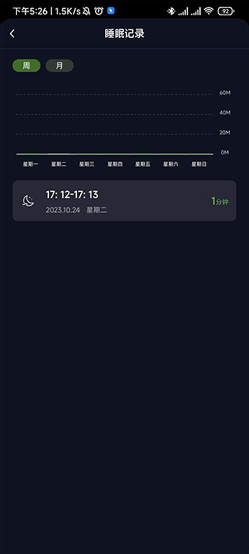 我的睡眠记录app手机安卓版 我的睡眠记录app手机安卓版