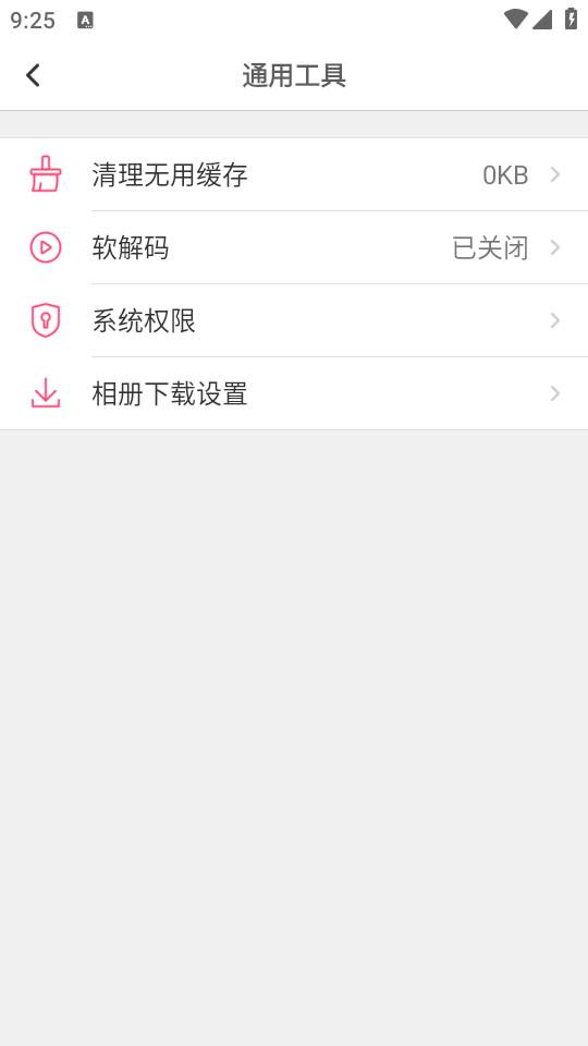 水星安防监控软件4.5.1.0032 官方版 v3.0.4
