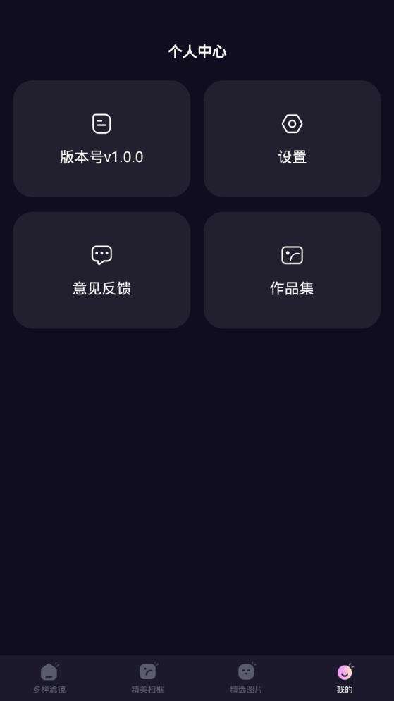 炫彩特效app手机最新版1.0.0安卓版 v4.3.2
