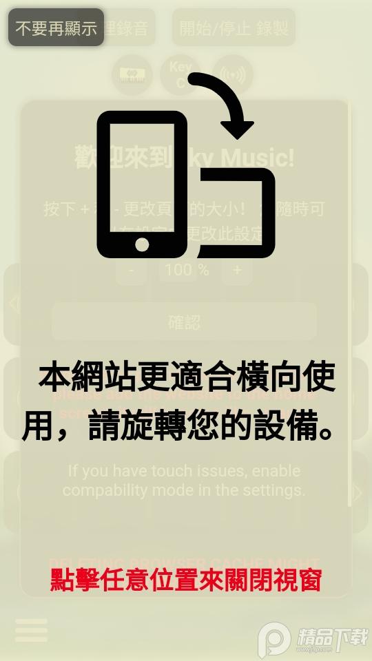 Sky Music光遇音乐盒app最新版v1.0.0.0手机最新版 v4.1.3
