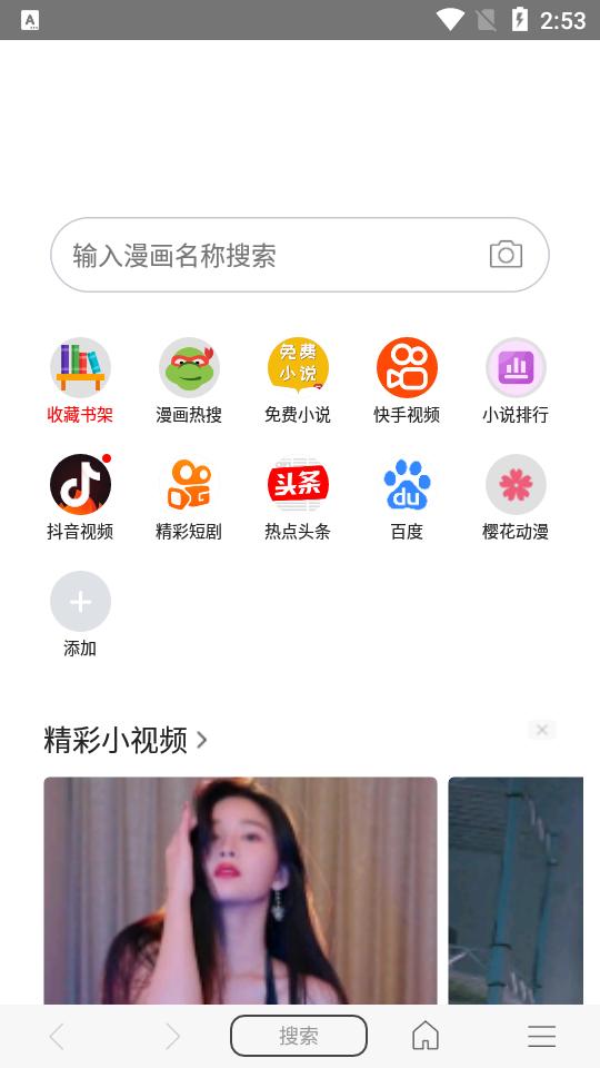 阅站漫画app1.1.284 最新版 v6.2.4