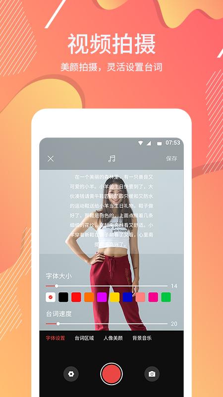 AI提词大师v1.1.8 最新版 v4.1.3