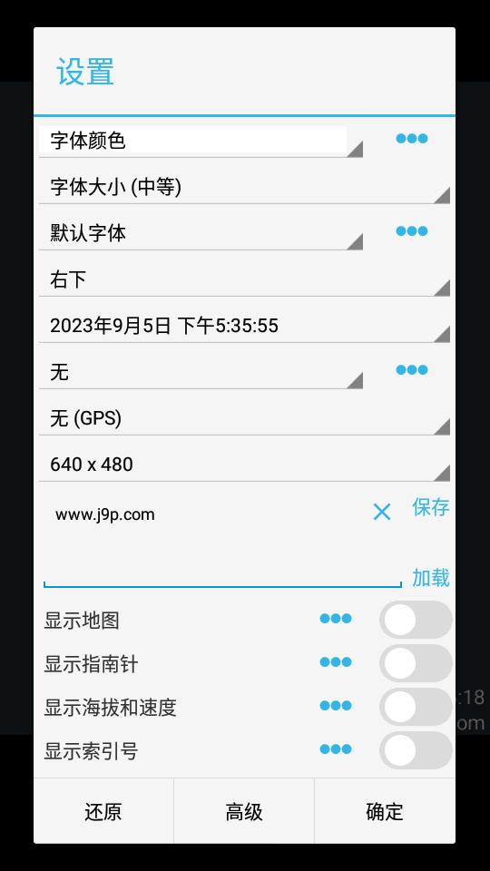 时间相机专业版(Timestamp Camera Pro)