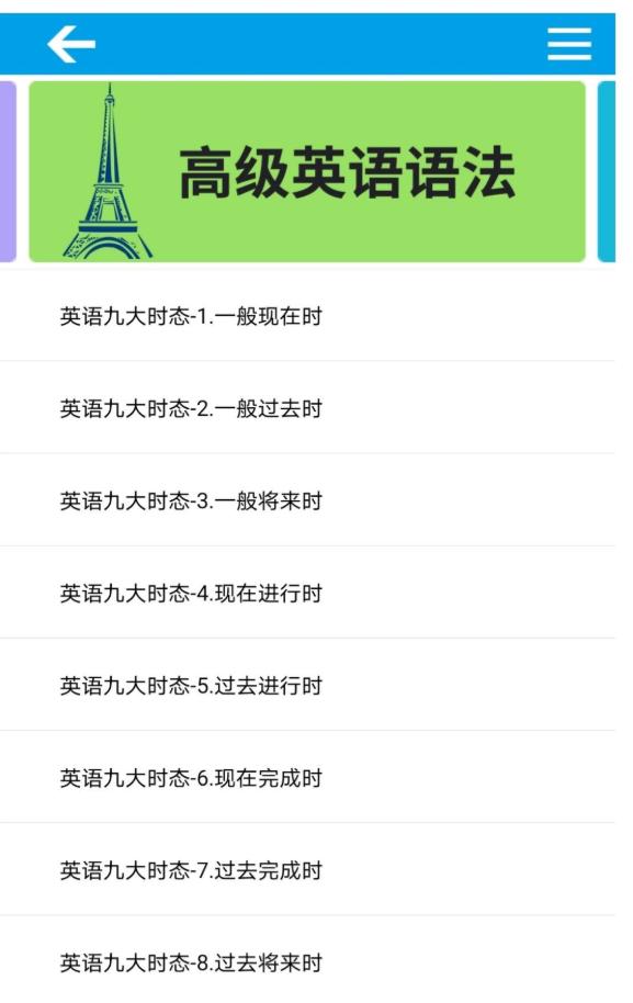 英语音标精编免费版app64.9.1手机免费版 v3.3.4