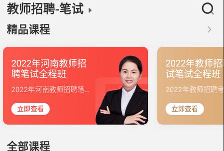 库课教师 库课教师