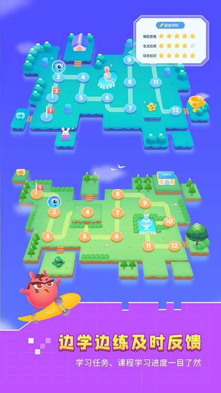 妙小程学生端app3.9.13 官方版 v3.0.1