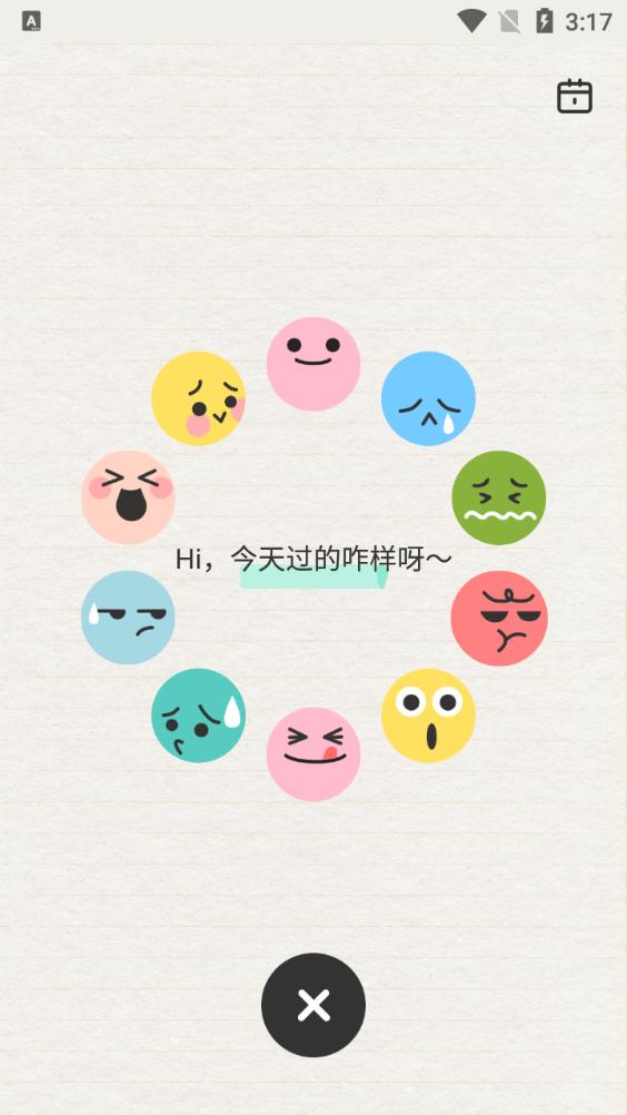 压力自测软件(stress monitor)1.0.0最新版 v5.1.2