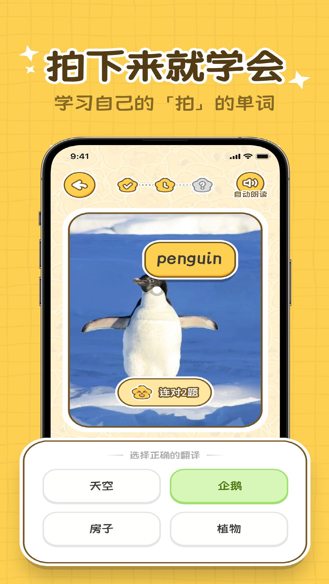 拍拍单词app最新版2025v1.0.5 安卓版 v3.4.1