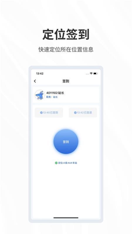 呼必应app1.0.0安卓版 v6.4.3