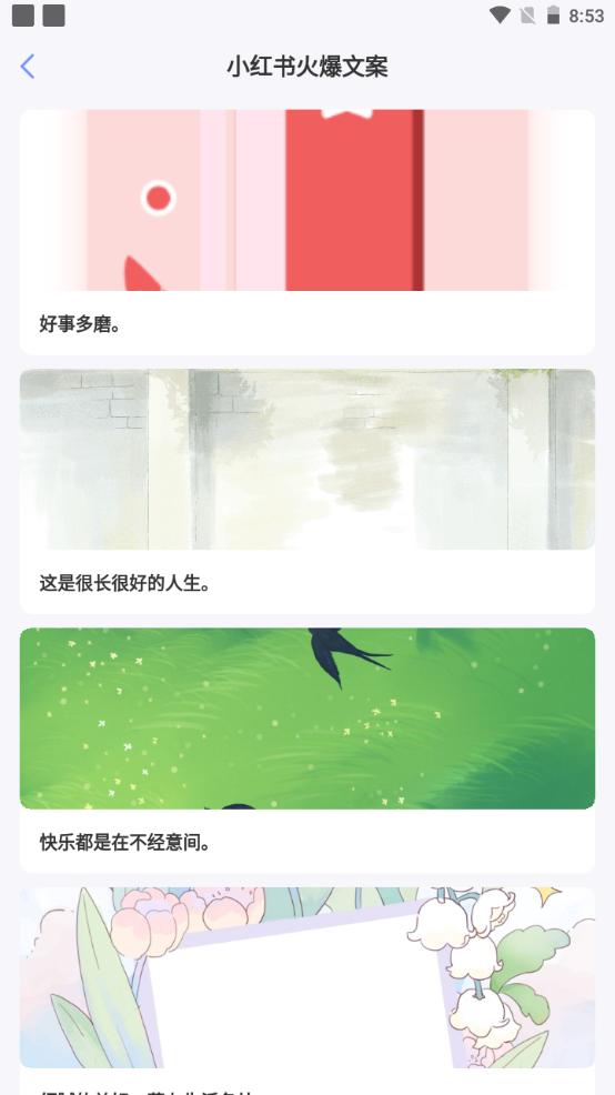 卡片句子app最新版v3.1.1002手机版 v4.0.4