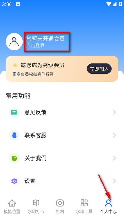 手机模拟位置修改