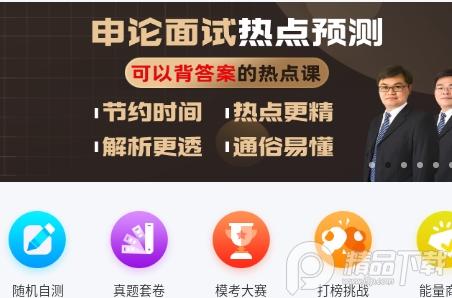老吴公考app3.9.6 最新手机版 v4.1.1