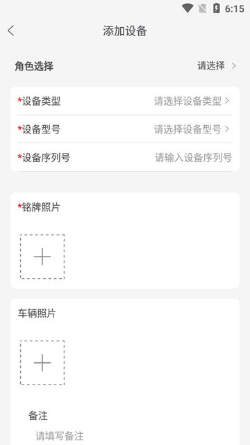 沃尔沃建筑设备app最新版