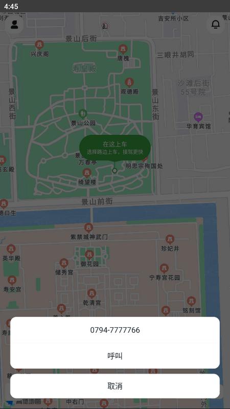 抚州出行网约车app 抚州出行网约车app