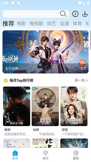 蓝鹰快看APP官方下载最新版本-蓝鹰快看APP安卓下载免费版v7.4.3