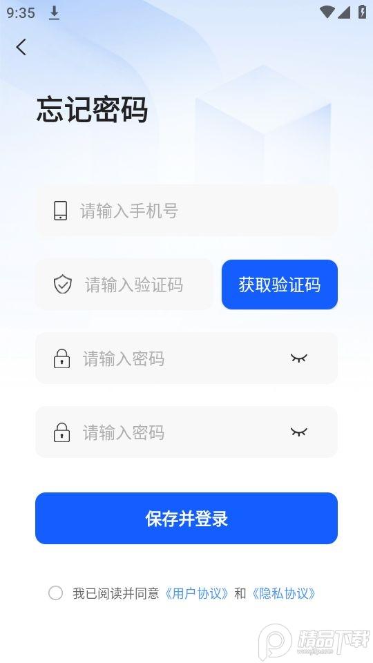 语音输入转文字app官方版2.2最新版 v4.4.3