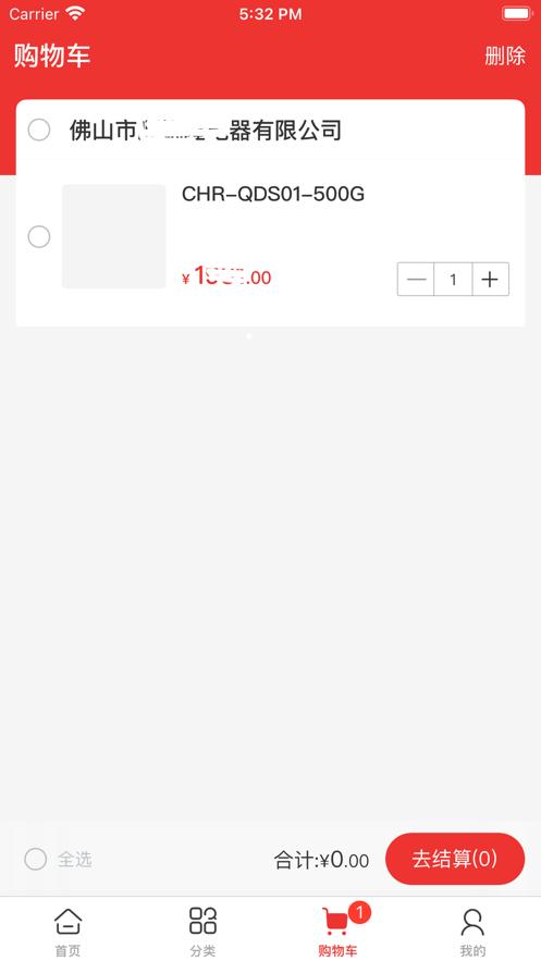 乐云销app3.0.17 最新版 v3.0.3