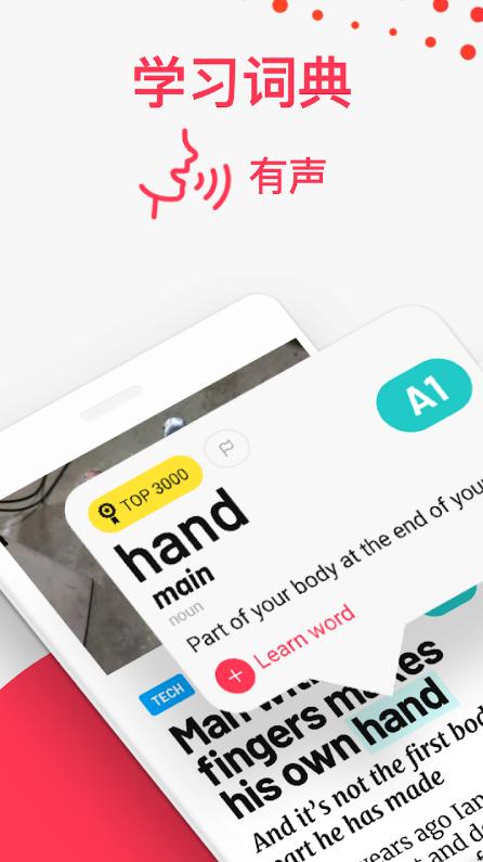 英文故事阅读软件(Readable)v106.1 安卓高级版 v4.3.1