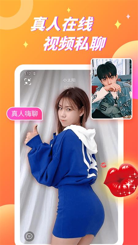 波聊视频聊天交友