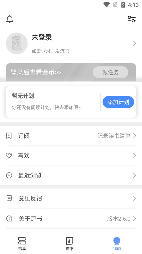 流书软件最新版v2.6.0 手机版 v6.0.4